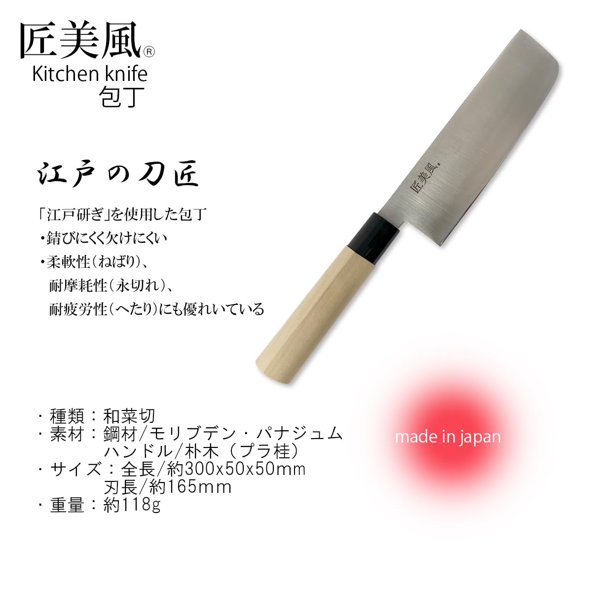 Amazon｜J-kitchens 一人暮らし 包丁 江戸研ぎ 包丁 刃渡り 約165mm